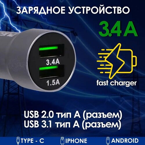 Автомобильное зарядное устройство USB в прикуриватель автомобиля 2*USB (3,1A/ 1,5А) Takara PG-252 (металлический корпус) серебро
