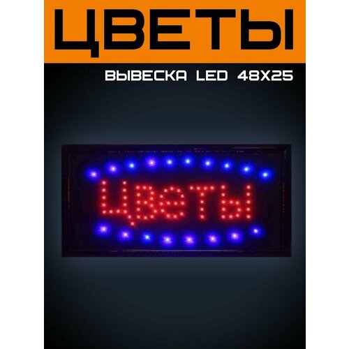 Вывеска LED цветы 48х25 жестяная вывеска никогда не слишком старого цвета настенное украшение винтажная алюминиевая металлическая вывеска в стиле ретро железна