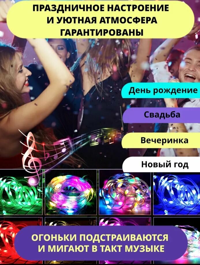 Умная гирлянда smart с Bluetooth и ПДУ 10 метров — фото 1
