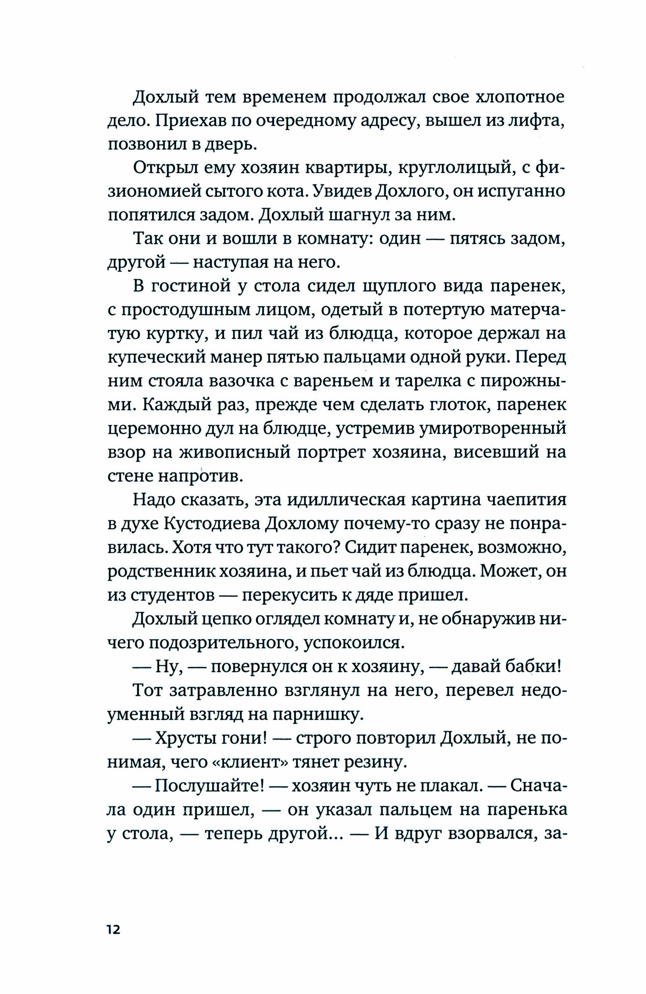 Пирятинские узницы (Лонской Валерий Яковлевич) - фото №2