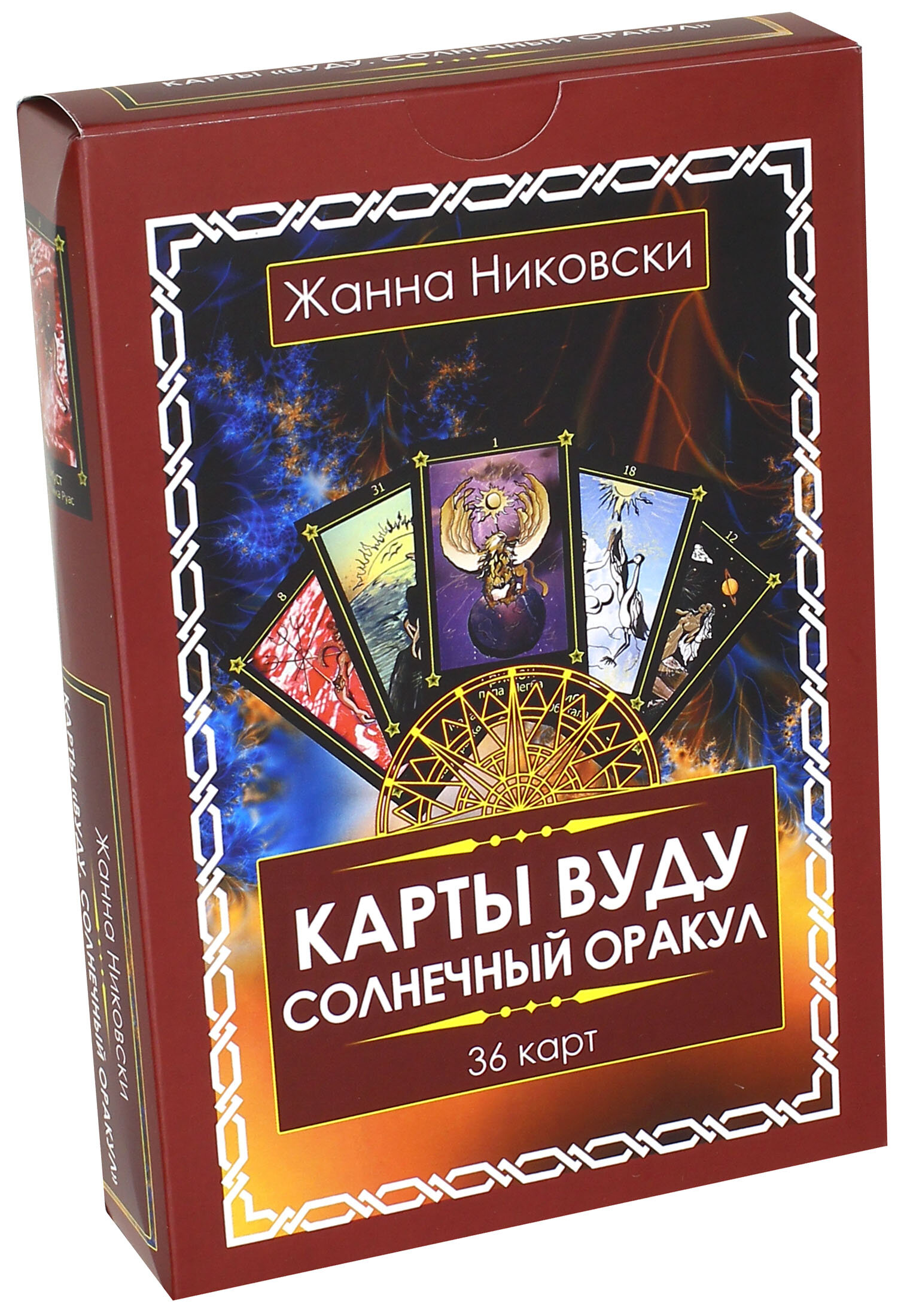 Карты Вуду. Солнечный оракул. (36 карт + книга) - фото №7