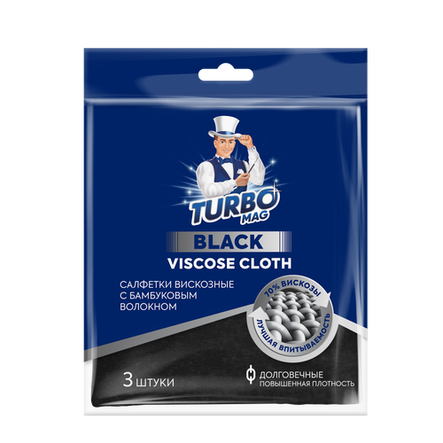 Салфетка вискоза с бамбуковым волокном Турбомаг Black (35*35) 3шт
