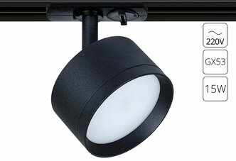 Трековый однофазный светильник Arte Lamp Intercrus A5547PL-1BK