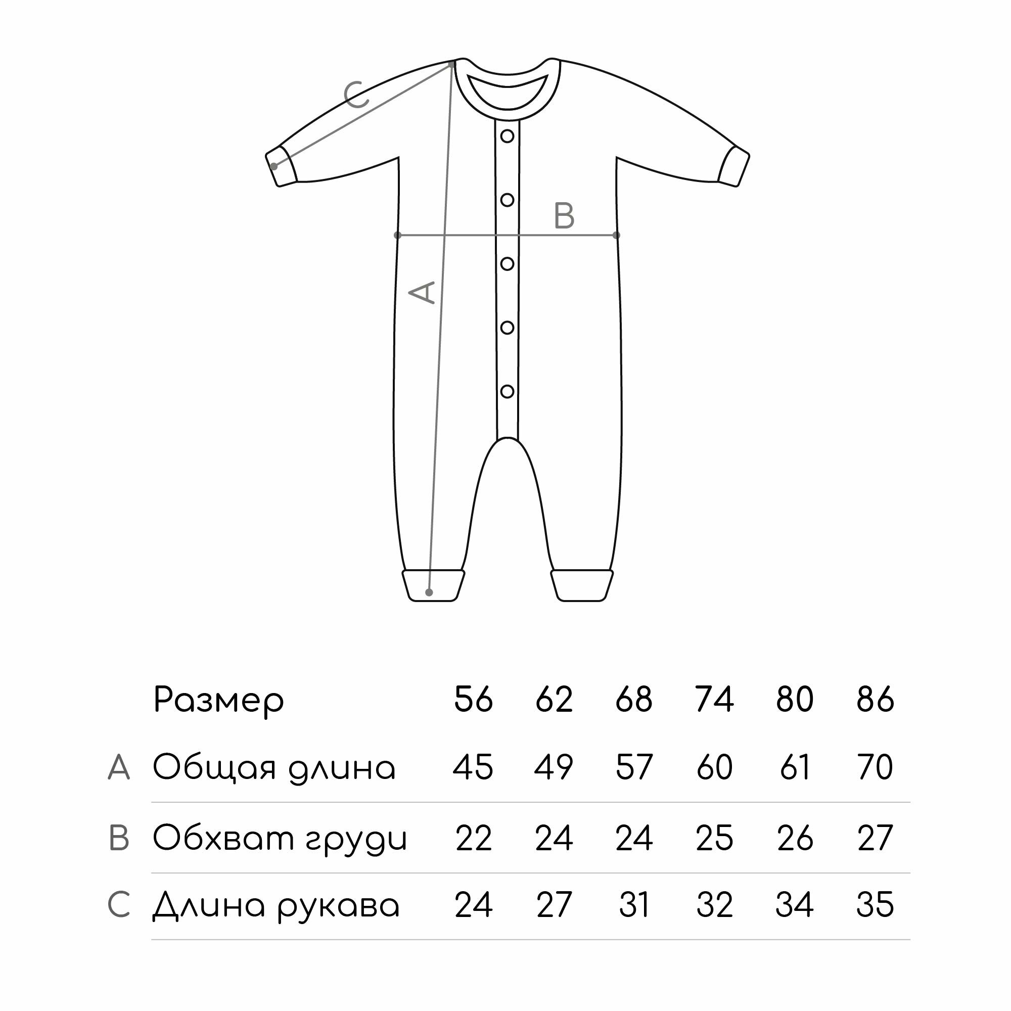 Комбинезон Amarobaby Pure Love Tot