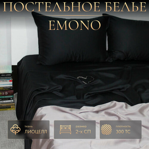 Постельное белье EMONO, Black Panther, Тенсель, 2-х спальный, наволочки 50x70