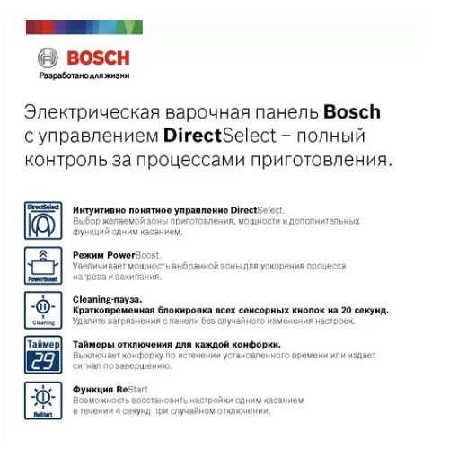 Варочная поверхность Bosch - фото №12