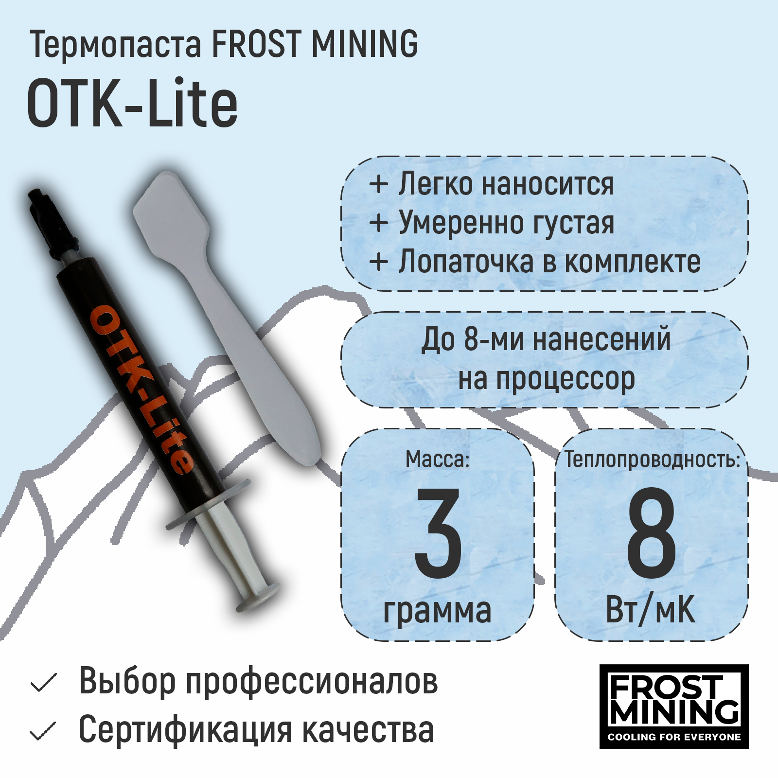 Термопаста OTK-Lite Overclock Test Killer 3гр