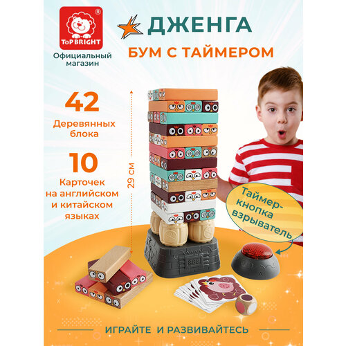 Настольная игра TOPBRIGHT Дженга с таймером