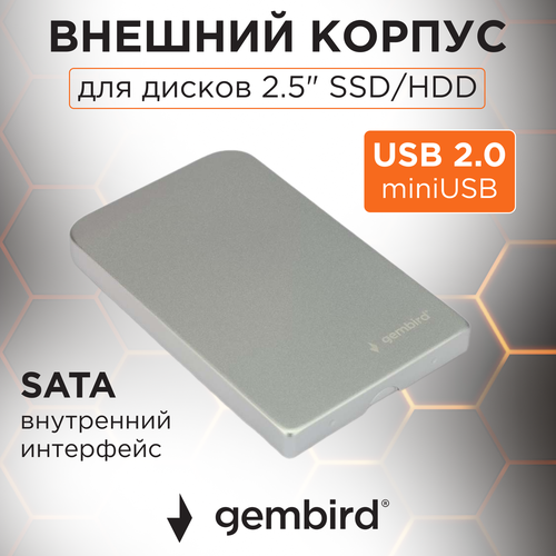 Корпус для HDD/SSD Gembird EE2-U2S-41, Silver внешний корпус для hdd ssd agestar 3ub2ax1 sata i ii iii алюминий черный 2 5