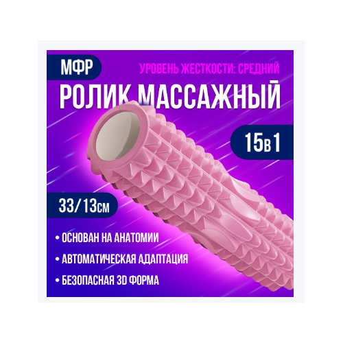 фото Conflate ролик мфр массажный для спины валик спортивный для йоги, розовый