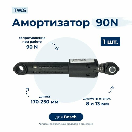 Амортизатор для стиральной машины Bosch 742719