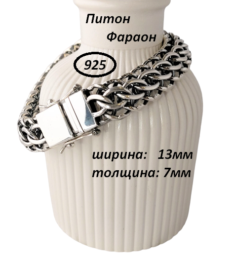 Браслет-цепочка Серебряный мужской браслет "Питон-Фараон" 925 проба, серебро, 925 проба, чернение