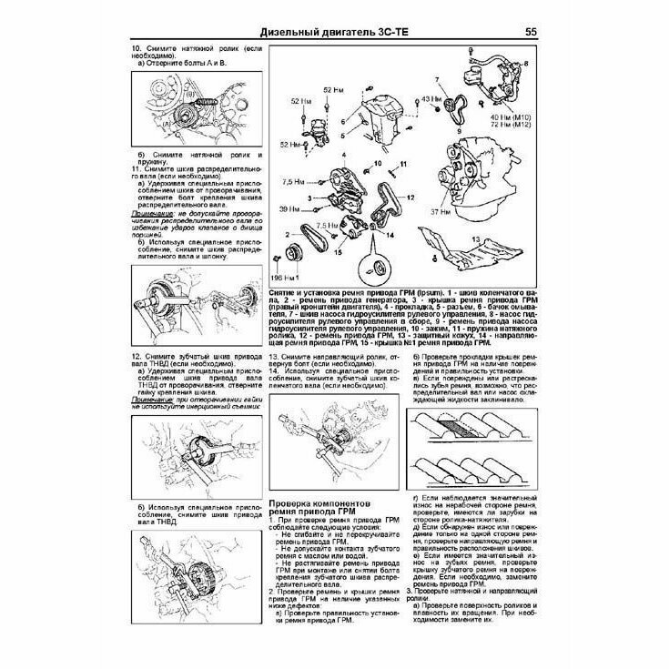 Toyota Picnic & Ipsum 2WD&4WD 1996-2001 (ч/б) (м) (Легион-Автодата) - фото №5