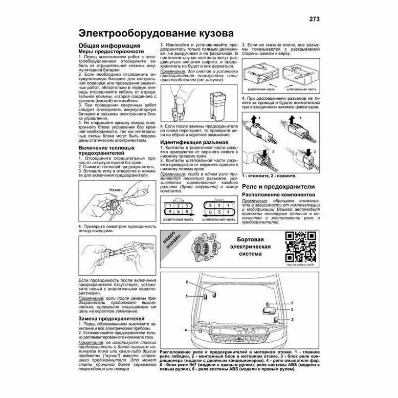 Книга Toyota Land Cruiser Prado 90/95. 1996-2002 год выпуска с бензиновыми двигателями.... - фото №7