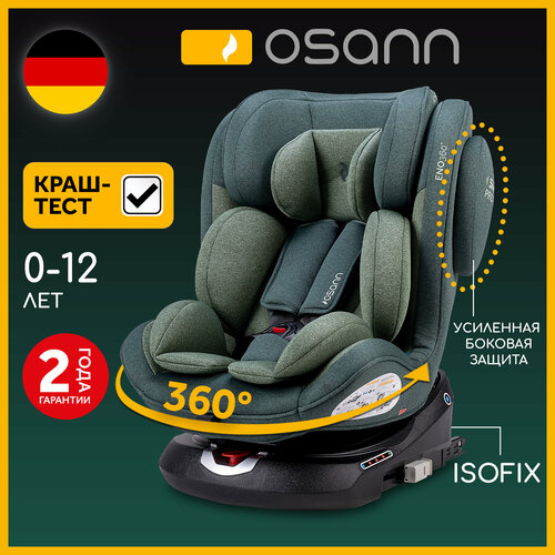 Детское автокресло Osann Eno360 Universe Green от 0 до 36 кг, группа 0+/1/2/3, до 12 лет детское автокресло osann one360 sl ru108 253 252