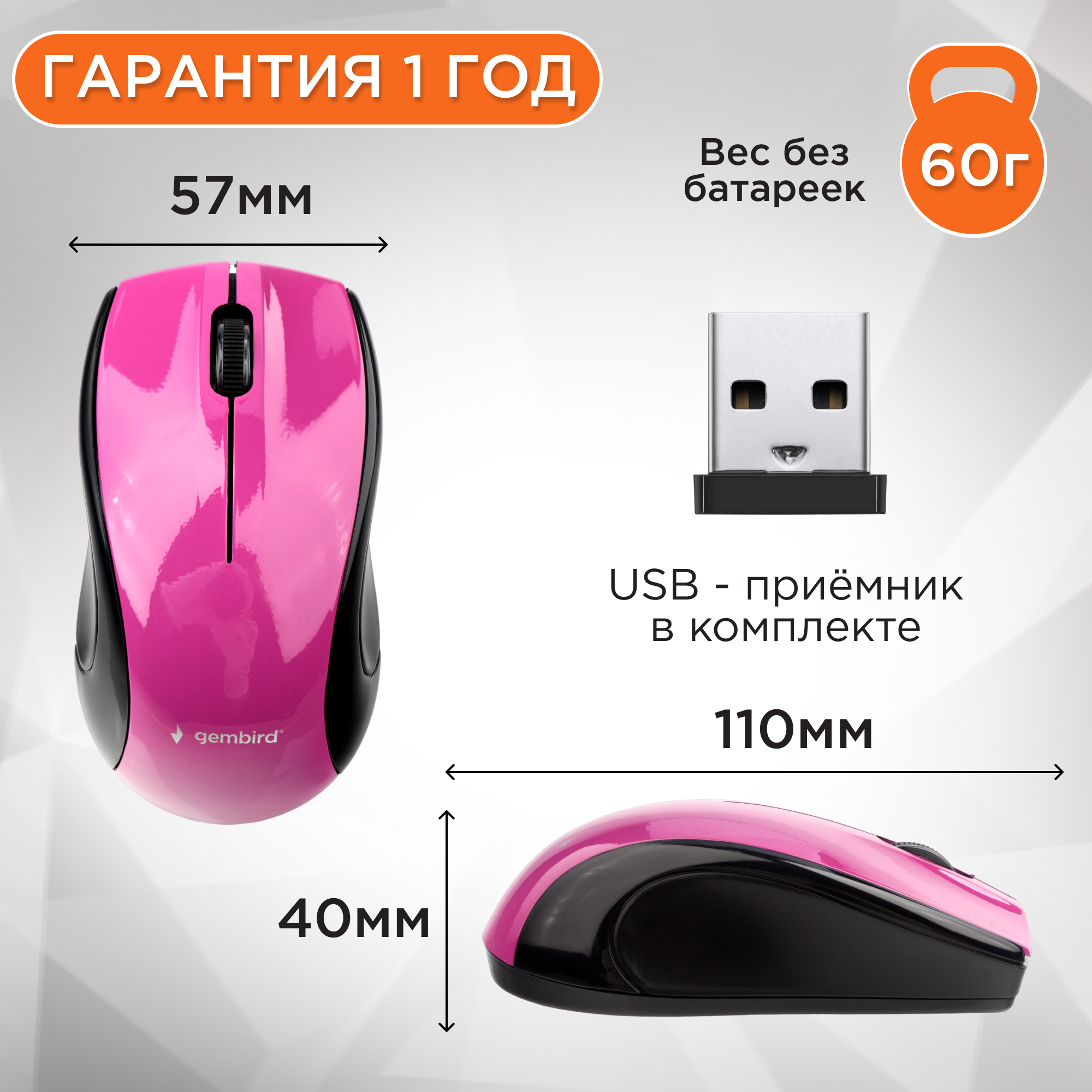 Беспроводная мышь Gembird MUSW-320-P Purple USB