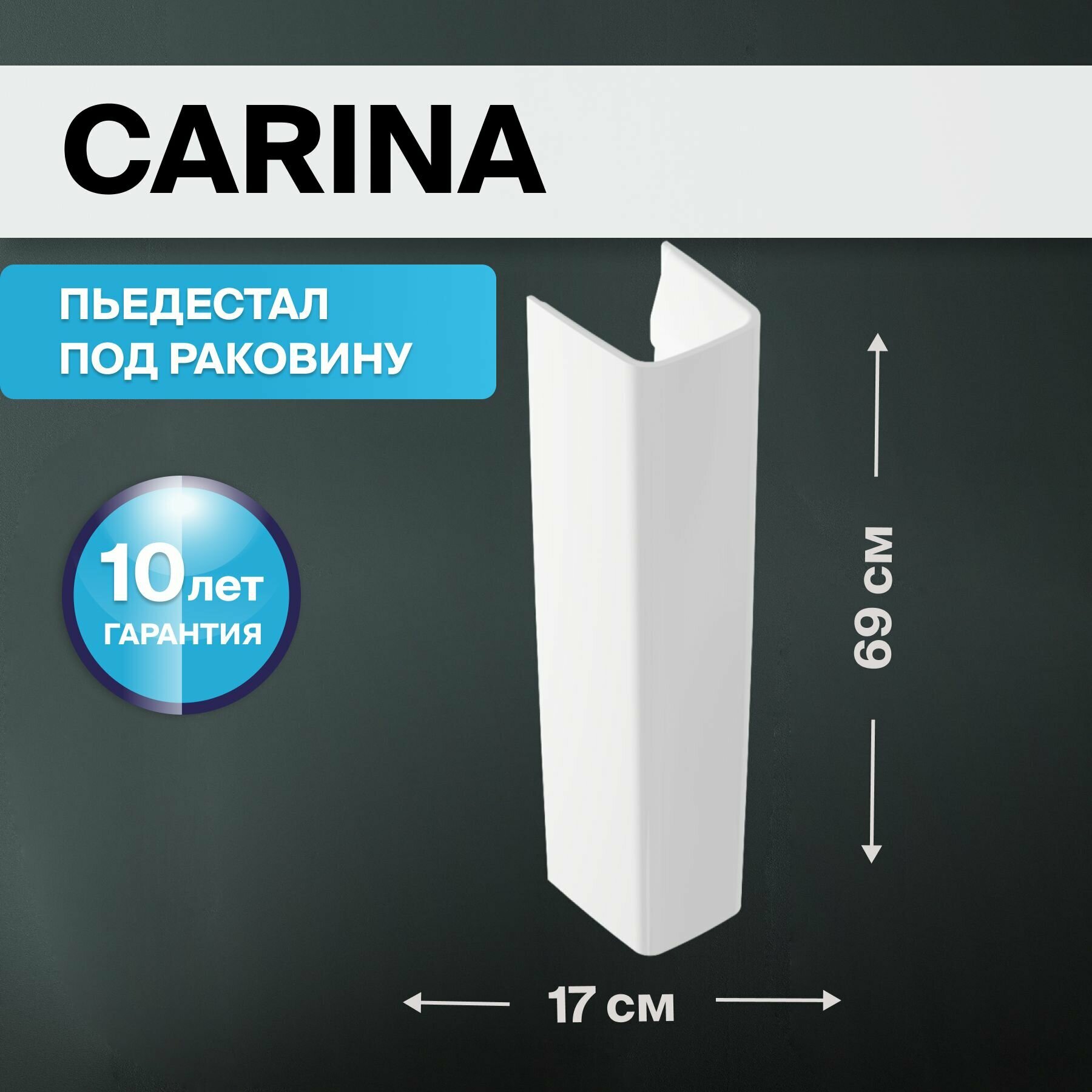 Пьедестал для раковины Cersanit Carina универсальный 50/55/60 - фото №15