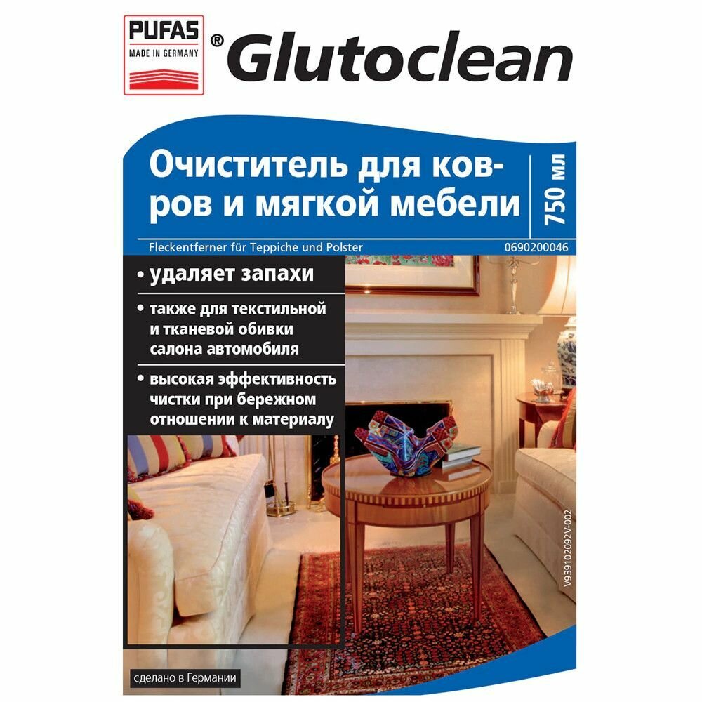 Glutoclean Очиститель для ковров и мягкой мебели, 0.75 л - фотография № 10