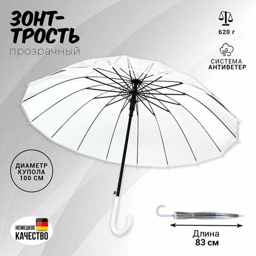 Зонт-трость полуавтомат, 2 сложения, купол 100 см, 16 спиц, система «антиветер», бесцветный