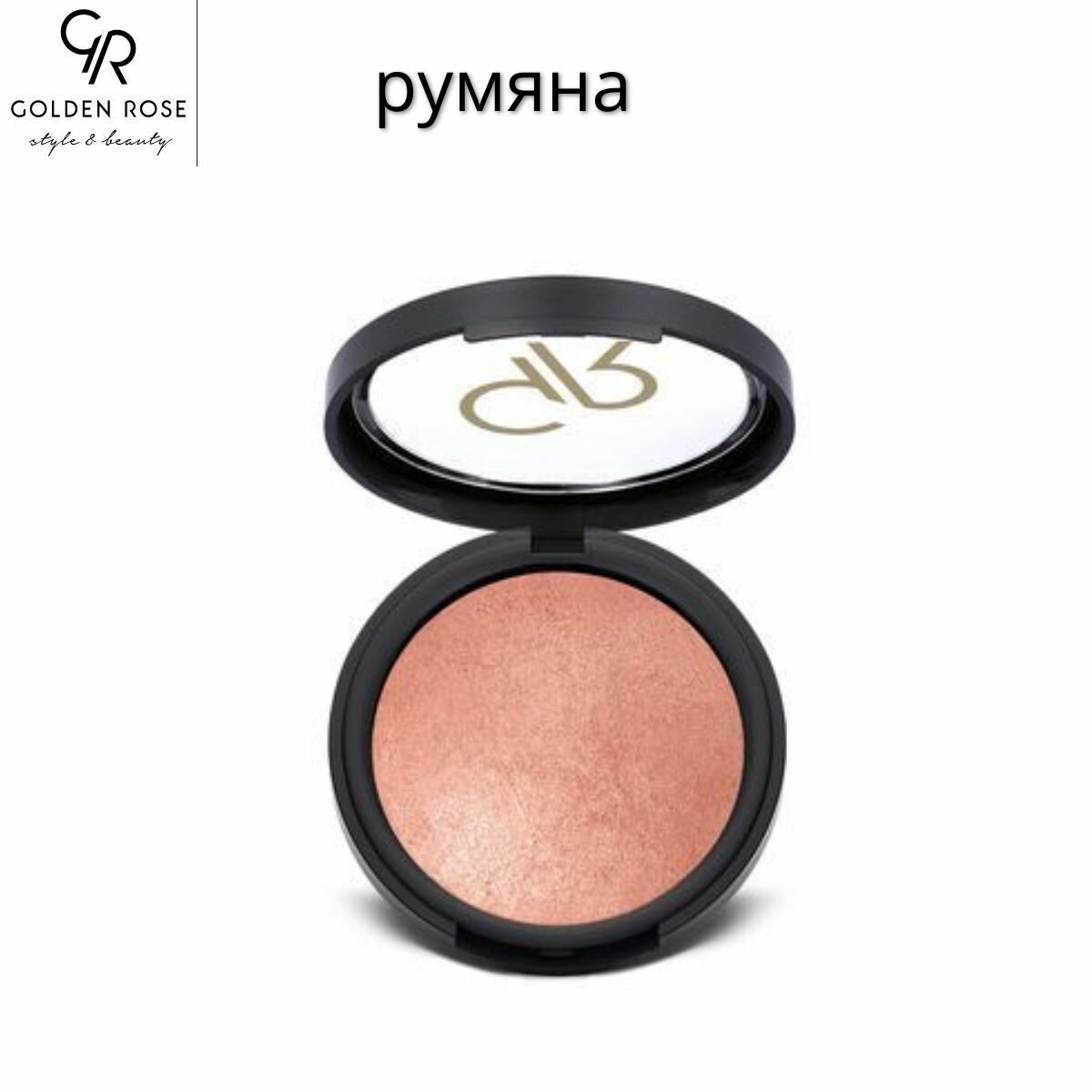 Румяна Golden Rose Terracotta Stardust 106