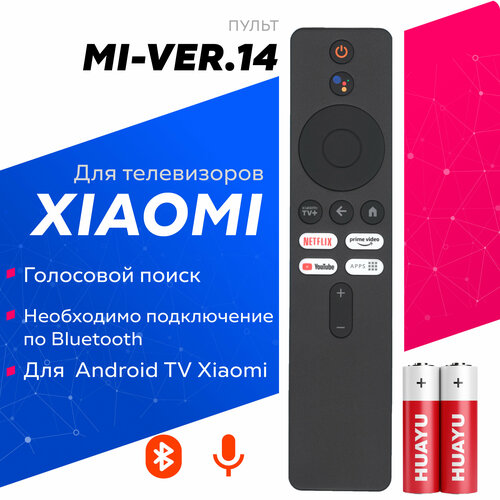 Пульт для Smart телевизоров и приставок Хiaomi голосовой пульт xmrm m3 xrmr m6 для телевизоров на платформе яндекс тв