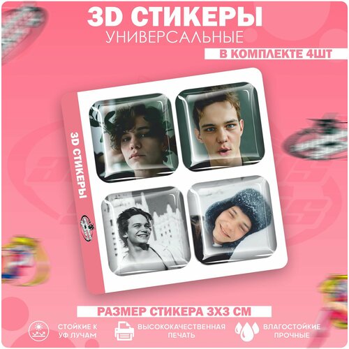 3D стикеры наклейки на телефон Слава Копейкин