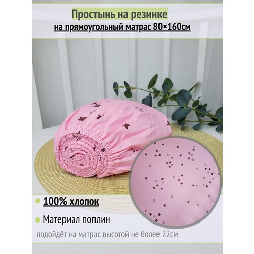 фото Простынь на резинке на матрас "компаньон дива" 80х160 см, 100% хлопок.