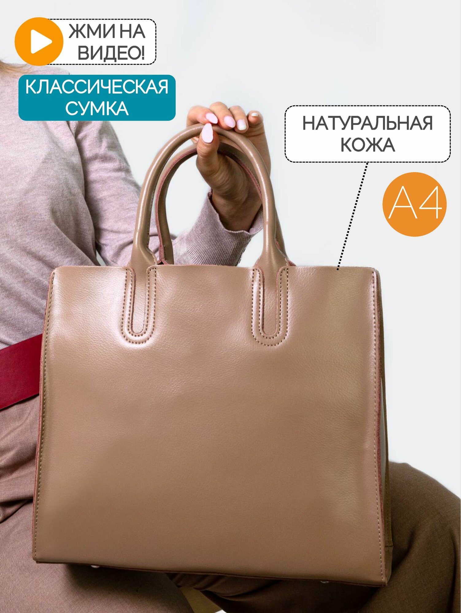 Сумка шоппер 