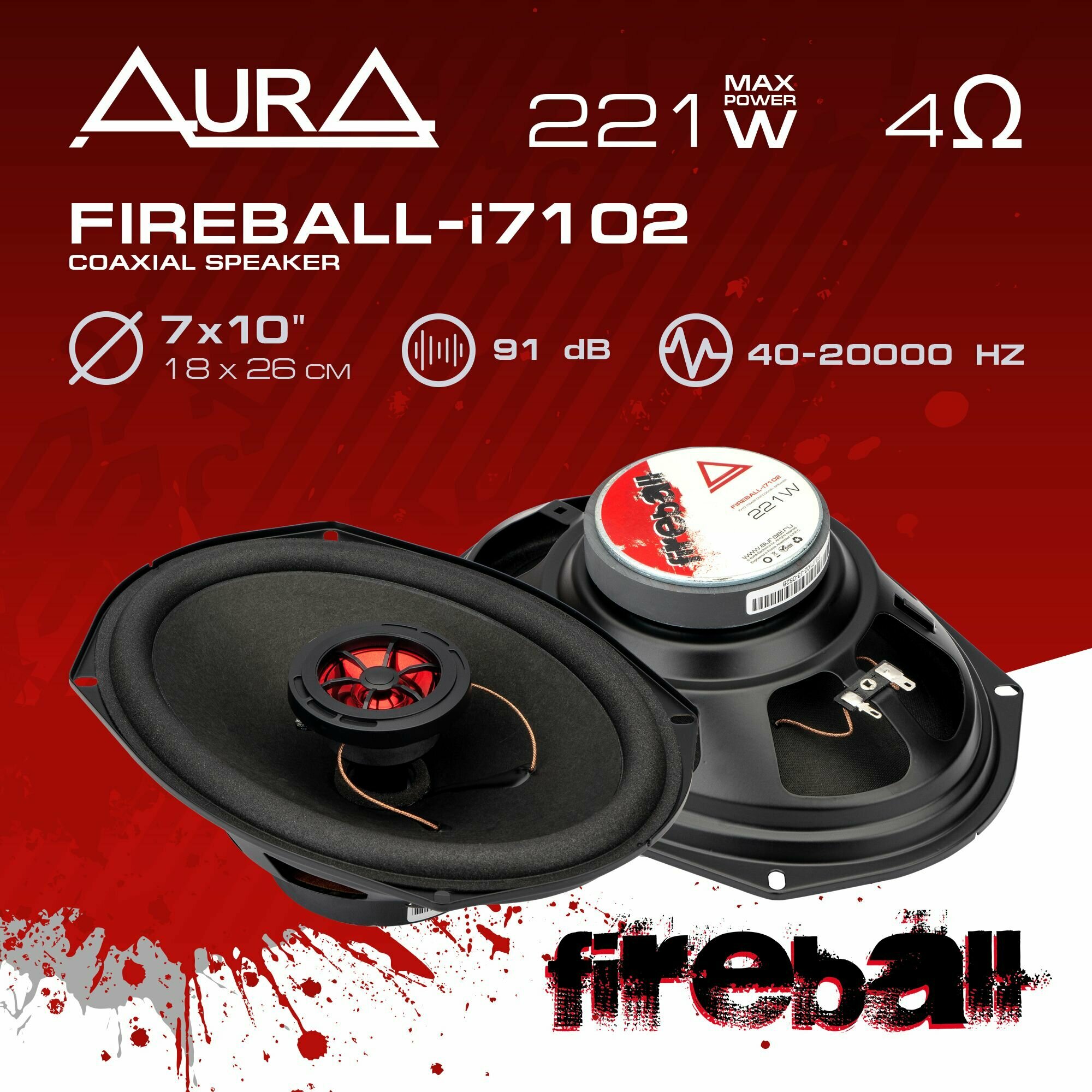 Коаксиальная акустическая система AurA FIREBALL-i7102