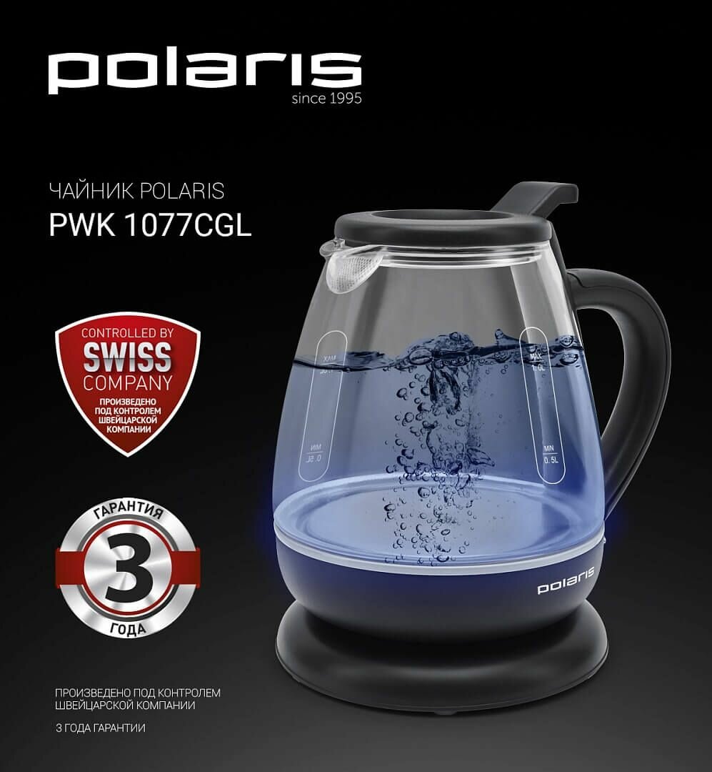 Чайник Polaris PWK 1077CGL WATER WAY PRO - фото №14