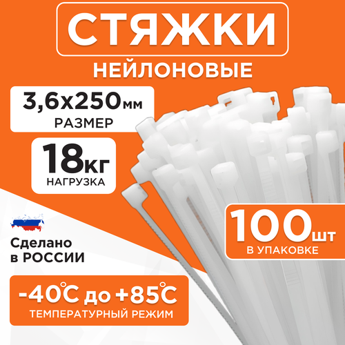Стяжка кабельная (хомут стяжной) Cablexpert NYT-250x3.6 3.6 х 250 мм 100 шт. белый