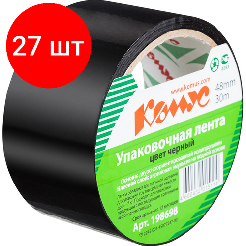 Комплект 27 штук, Клейкая лента упаковочная Комус 48мм х 30м 45мкм черная