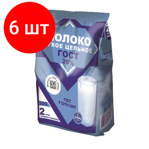 Комплект 6 штук, Сухое молоко цельное ГОСТ 26%, 200г