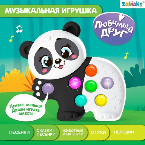 игрушка музыкальная мышка норушка любимая сказочка Музыкальная игрушка «Любимый друг: Панда»