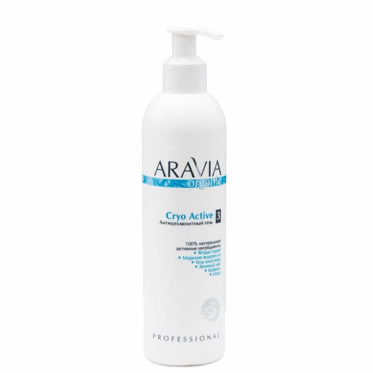 Aravia professional Антицеллюлитный гель Cryo Active, 300 мл (Aravia professional, ) - фото №19