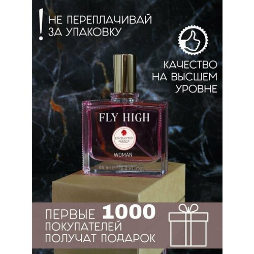 Парфюмерная вода ENCHANTED SCENTS Fly Higt woman \флай хиг воман\, 65 мл.