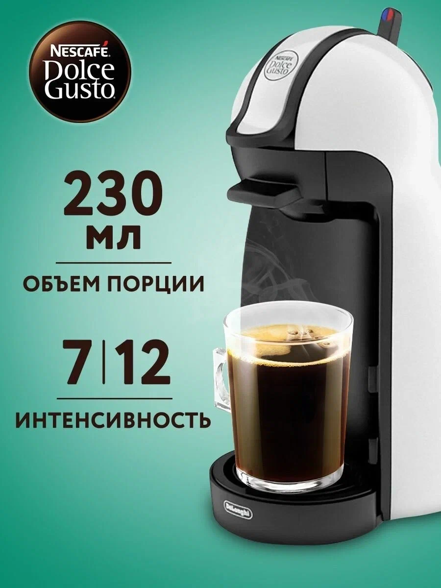 Кофе в капсулах Nescafe Dolce Gusto Mexico Americano, 12 капсул х 1 уп - фотография № 17