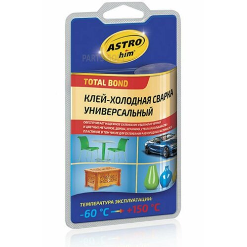 ASTROHIM AC9317 Холодная сварка ASTROhim AC9317 55гр универсальная