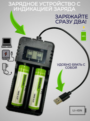 Зарядное устройство с USB портом с 2 слотами для Li-ion АКБ типа 26650, 18650, 16340, ААА, АА