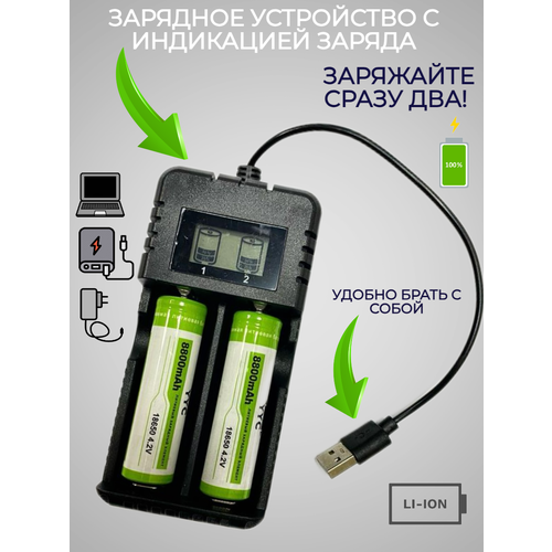 Зарядное устройство с USB портом с 2 слотами для Li-ion АКБ типа 26650, 18650, 16340, ААА, АА зарядное устройство для аккумуляторов 18650 на 4 слота jxc 008