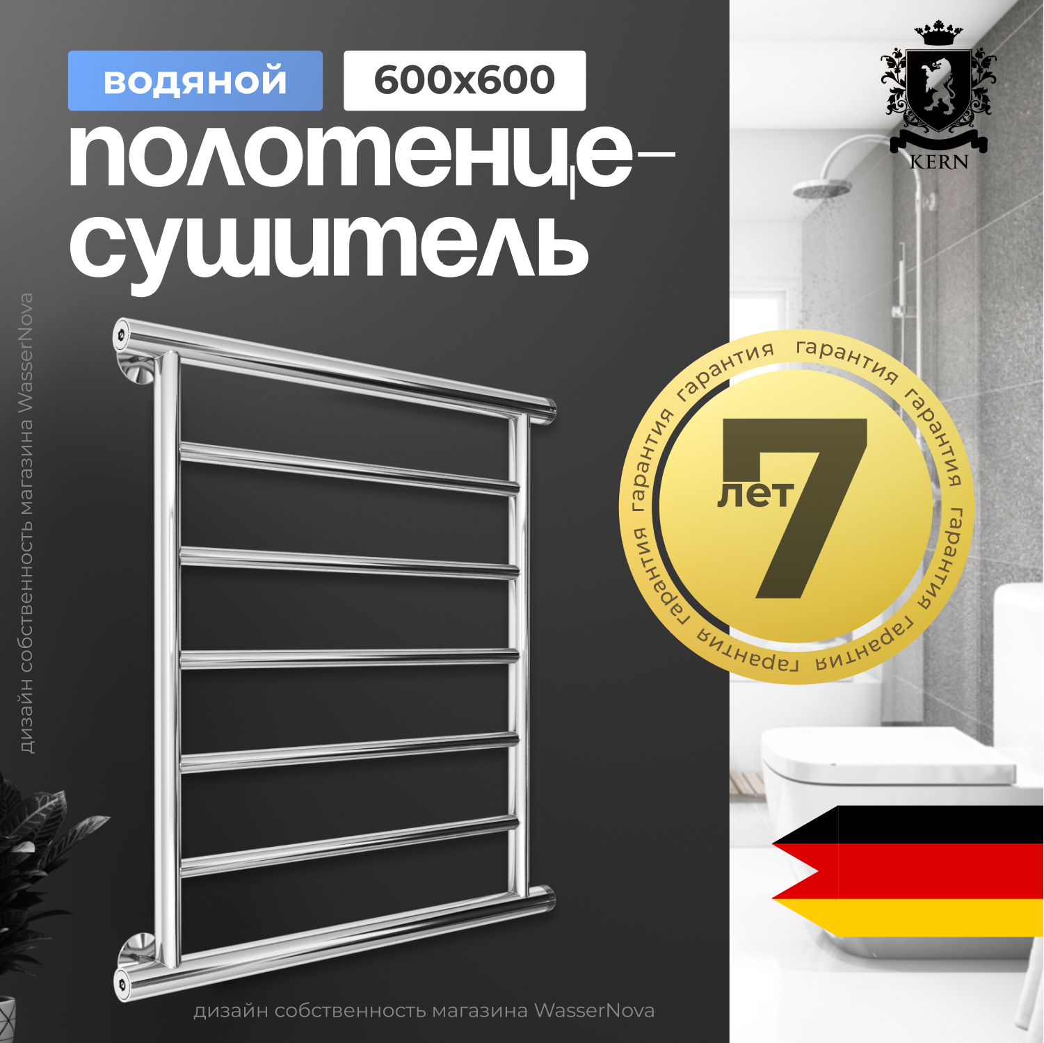Водяной полотенцесушитель 600х600 мм боковое подключение