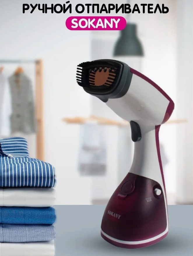 фото Ручной отпариватель для одежды из любого типа ткани красный\ Вертикальный отпариватель мощность 1200 Вт