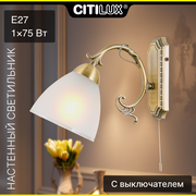 Citilux Латур CL413411 Бра с выключателем Бронза