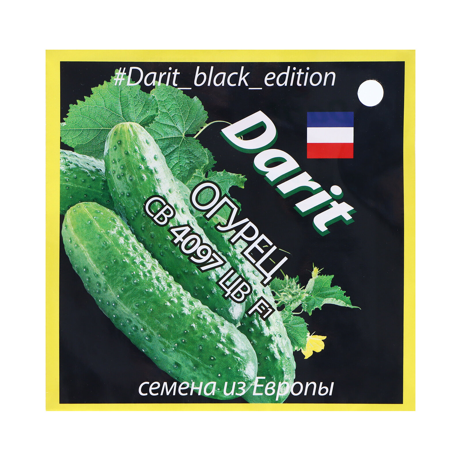 Семена Огурец СВ 4097 F1 семена Дарит Black Edition 6шт