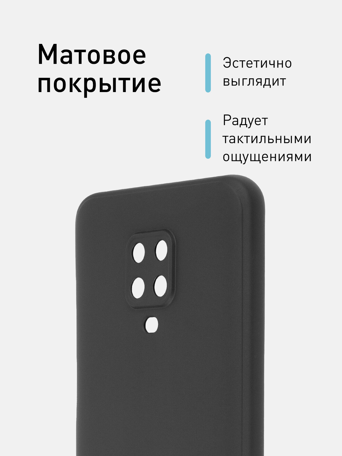 ROSCO/ Силиконовый чехол для Xiaomi Redmi Note 9 Pro, Note 9S, Note 9 Pro Max (Сяоми Редми Ноут 9 Про, Ноут 9С, Ноут 9 Про Макс), чёрный