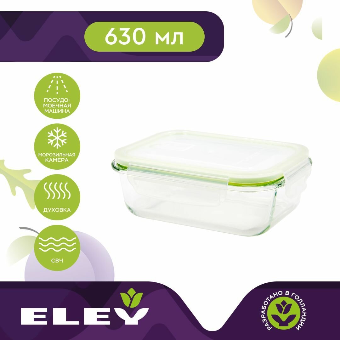 Контейнер прямоугольный Eley ELP2402G 630 мл, зеленый