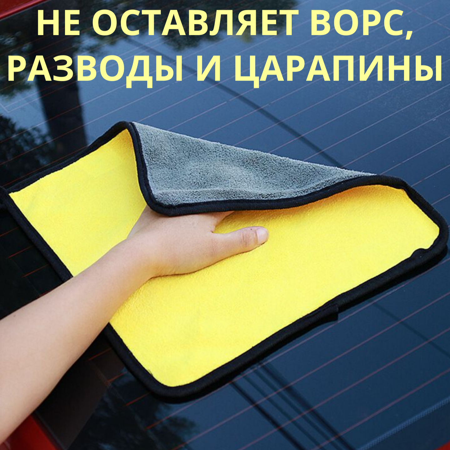 Универсальные тряпки для уборки из микрофибры 30x30см, 2 штуки — фото 1