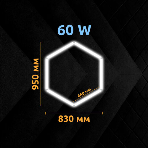 Комплект соты 1 ячейка 60W 95x83 см модульное светодиодное освещение в детейлинг, светильник в гараж, в шоурум, коммерческое освещение, для бизнеса, барбершопа