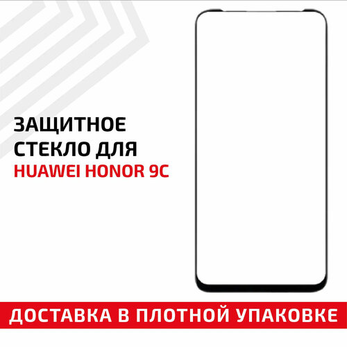 Защитное стекло Полное покрытие для мобильного телефона (смартфона) Huawei Honor 9C, черное
