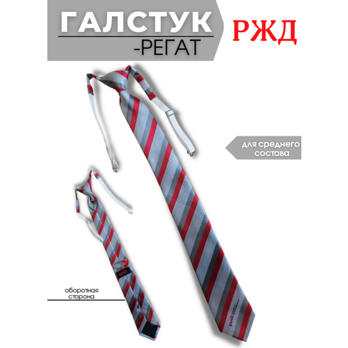 Галстук ПОЛИГОН серый красный 1899₽